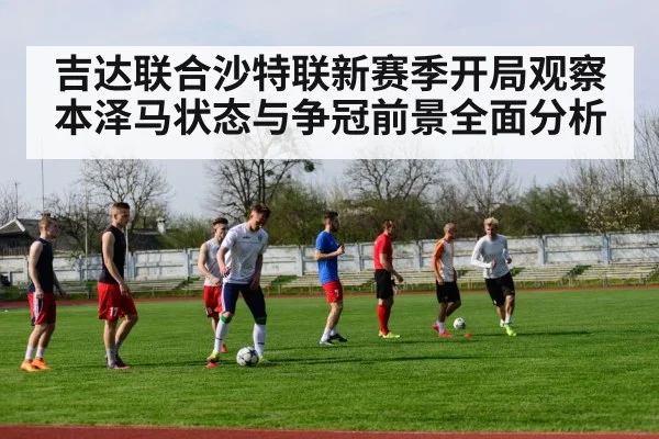 football team training session